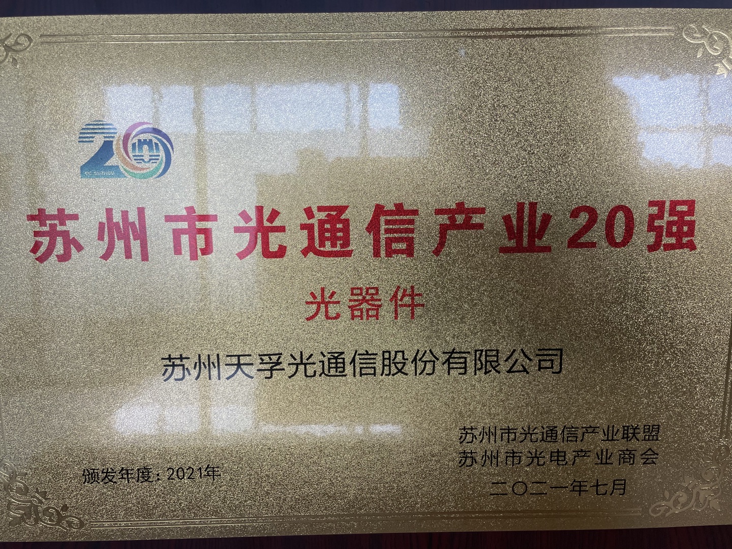 yl23455永利集团(中国)股份有限公司