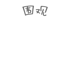 yl23455永利集团(中国)股份有限公司