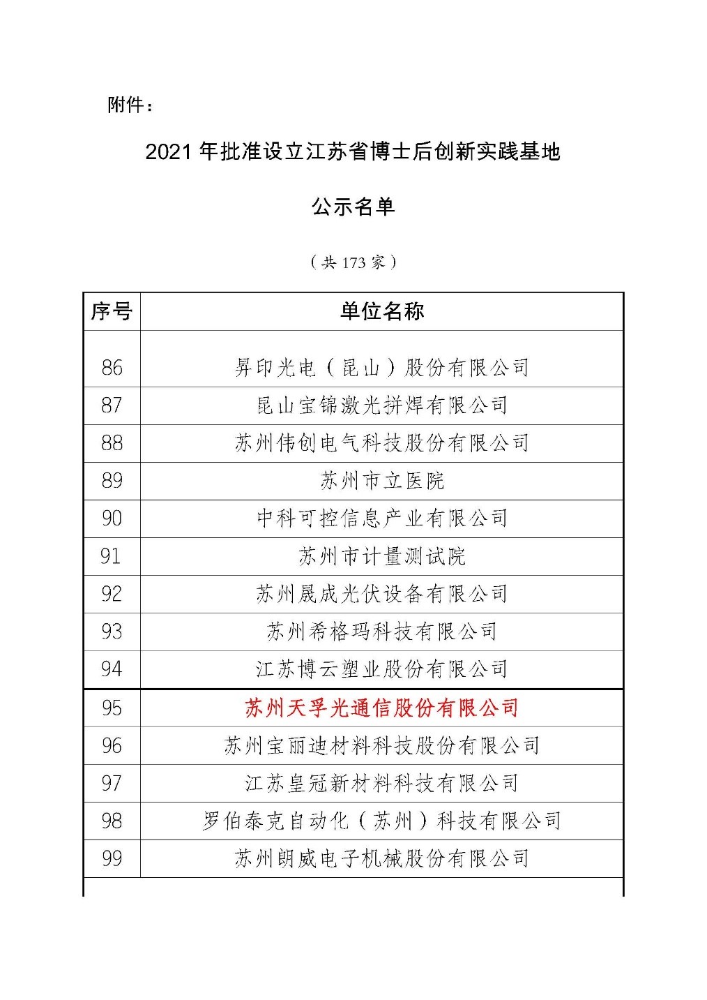 yl23455永利集团(中国)股份有限公司