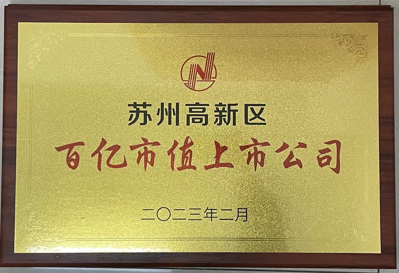 yl23455永利集团(中国)股份有限公司